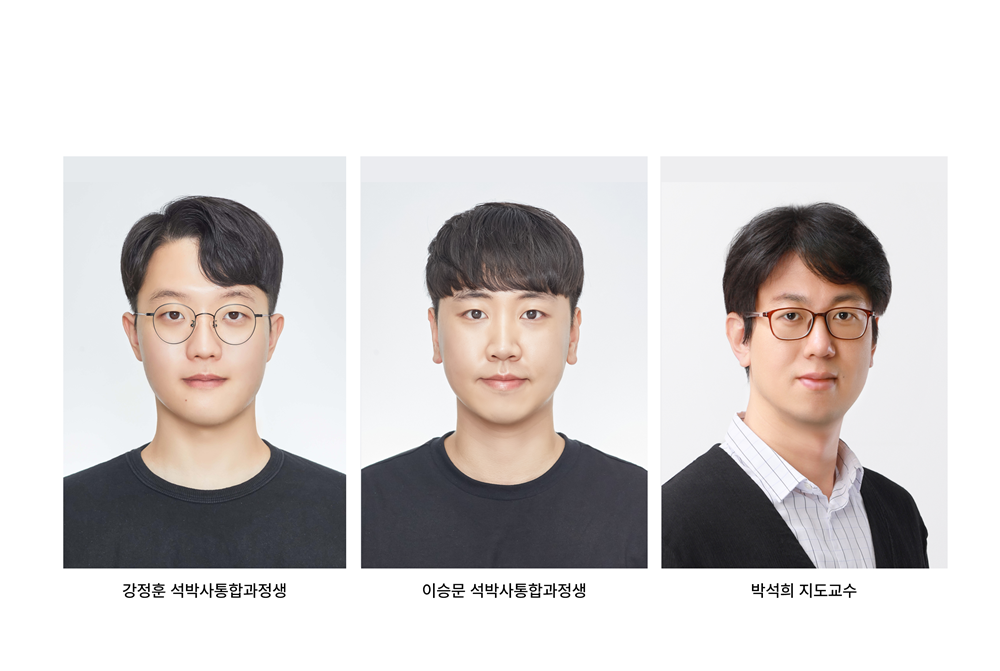 강정훈,이승문석박사통합과정생_박석희지도교수-1.png