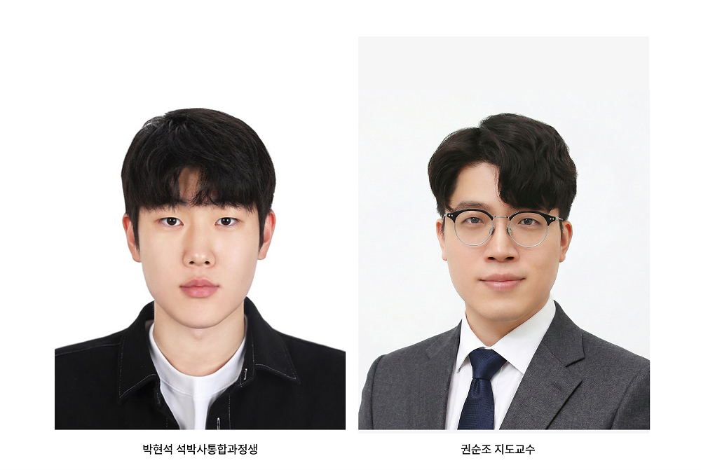 박현석석박사통합과정생_권순조지도교수.png