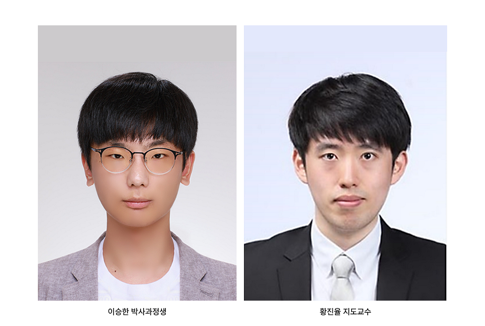 이승한_황진율교수.png
