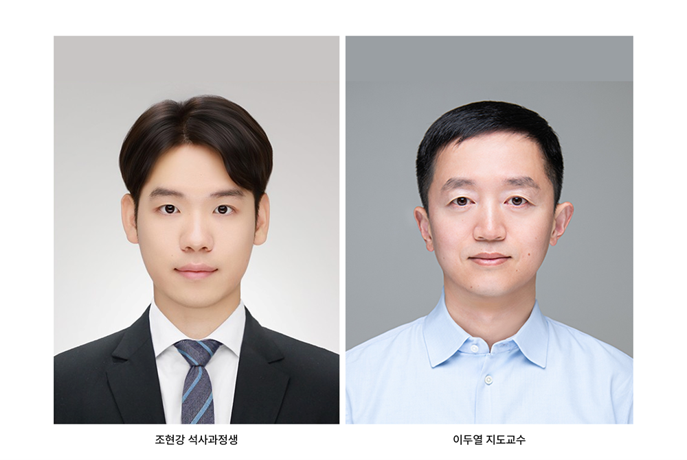 조현강_이두열교수.png