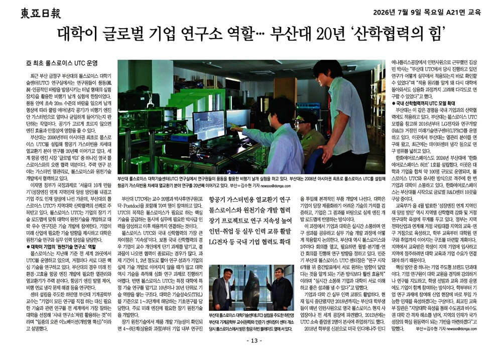 동아일보-2.jpg