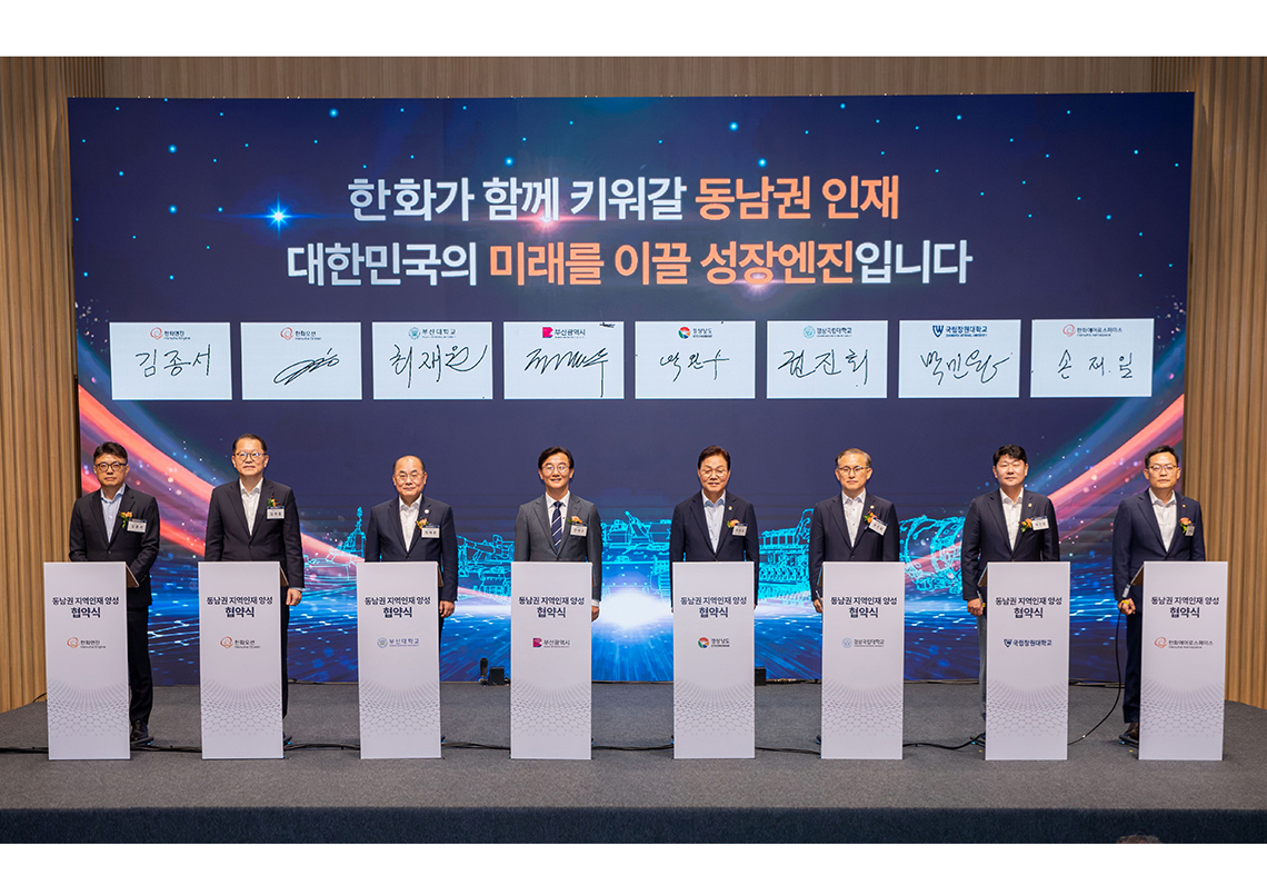 한화채용조건형학과MOU.jpeg