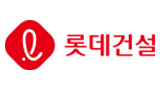 롯데건설 로고