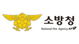 소방공무원 로고