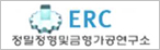 정밀정형 및 금형가공연구소 (ERC_NSDM)
