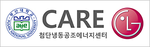 첨단냉동공조 에너지센터 (LG CARE)