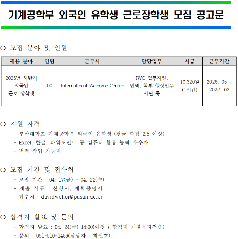 공고문.png