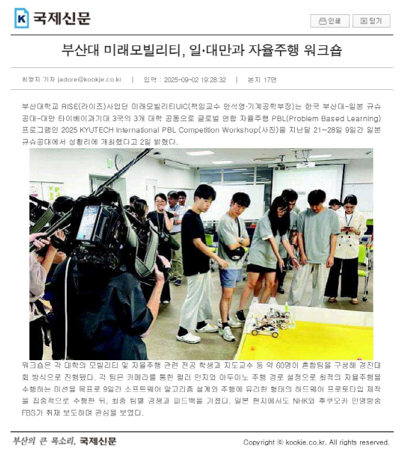 2025 규텍 PBL 워크숍 보도자료.png