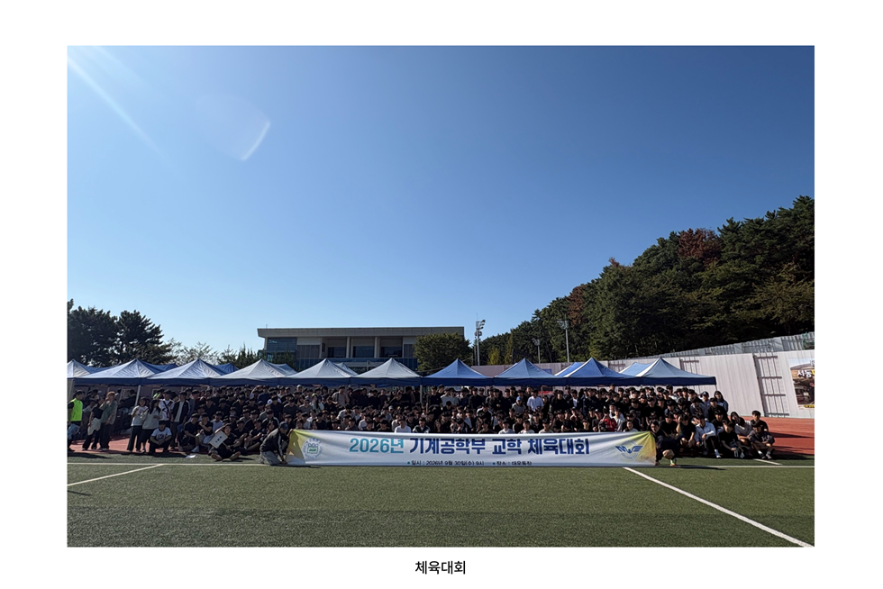 체육대회2.png