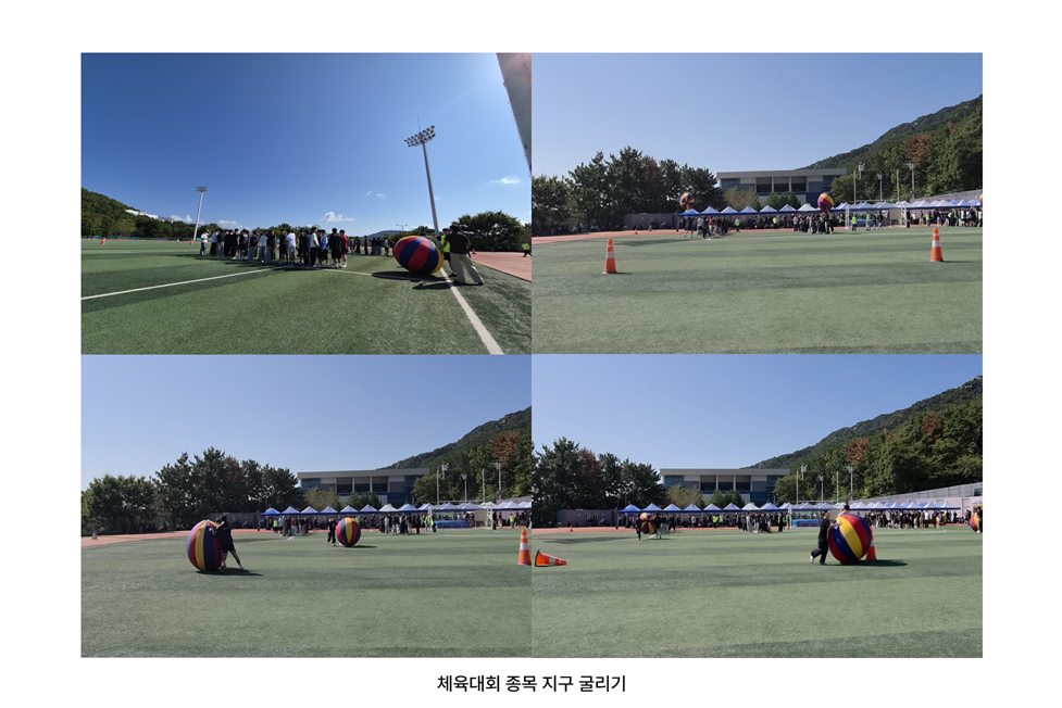 지구 굴리기.png