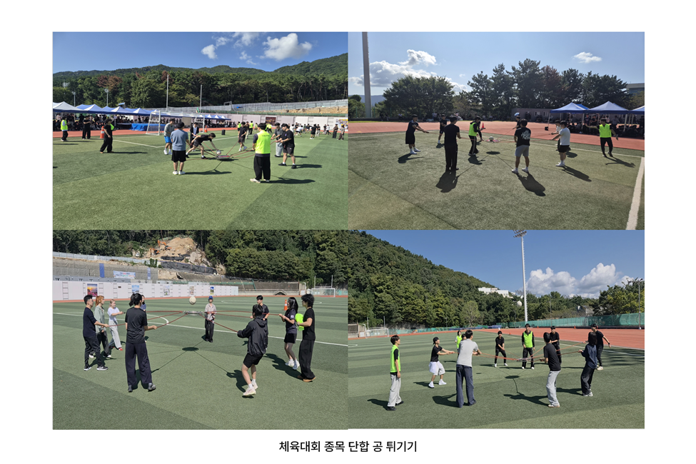 공 튀기기.png