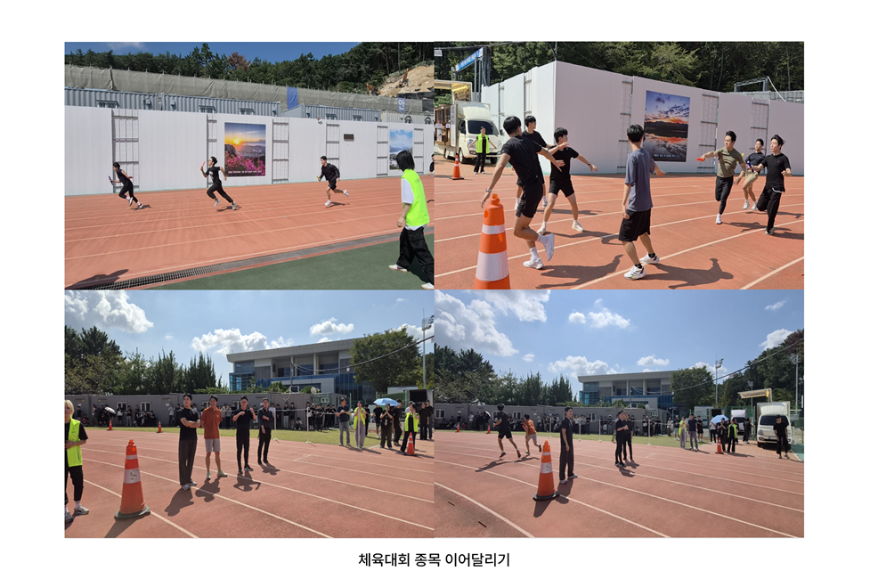이어달리기.png
