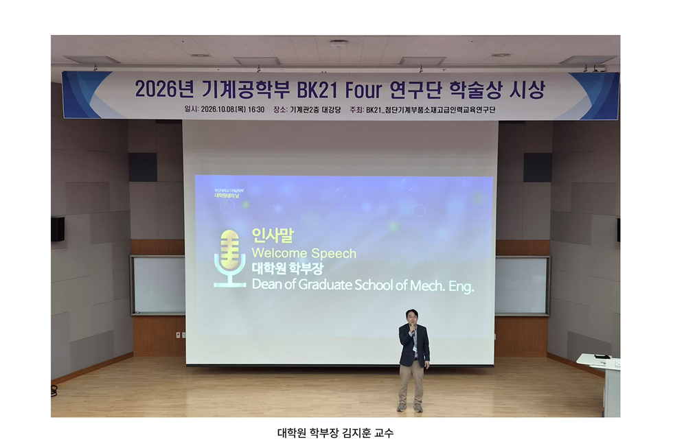 대학원 학부장 김지훈 교수.png